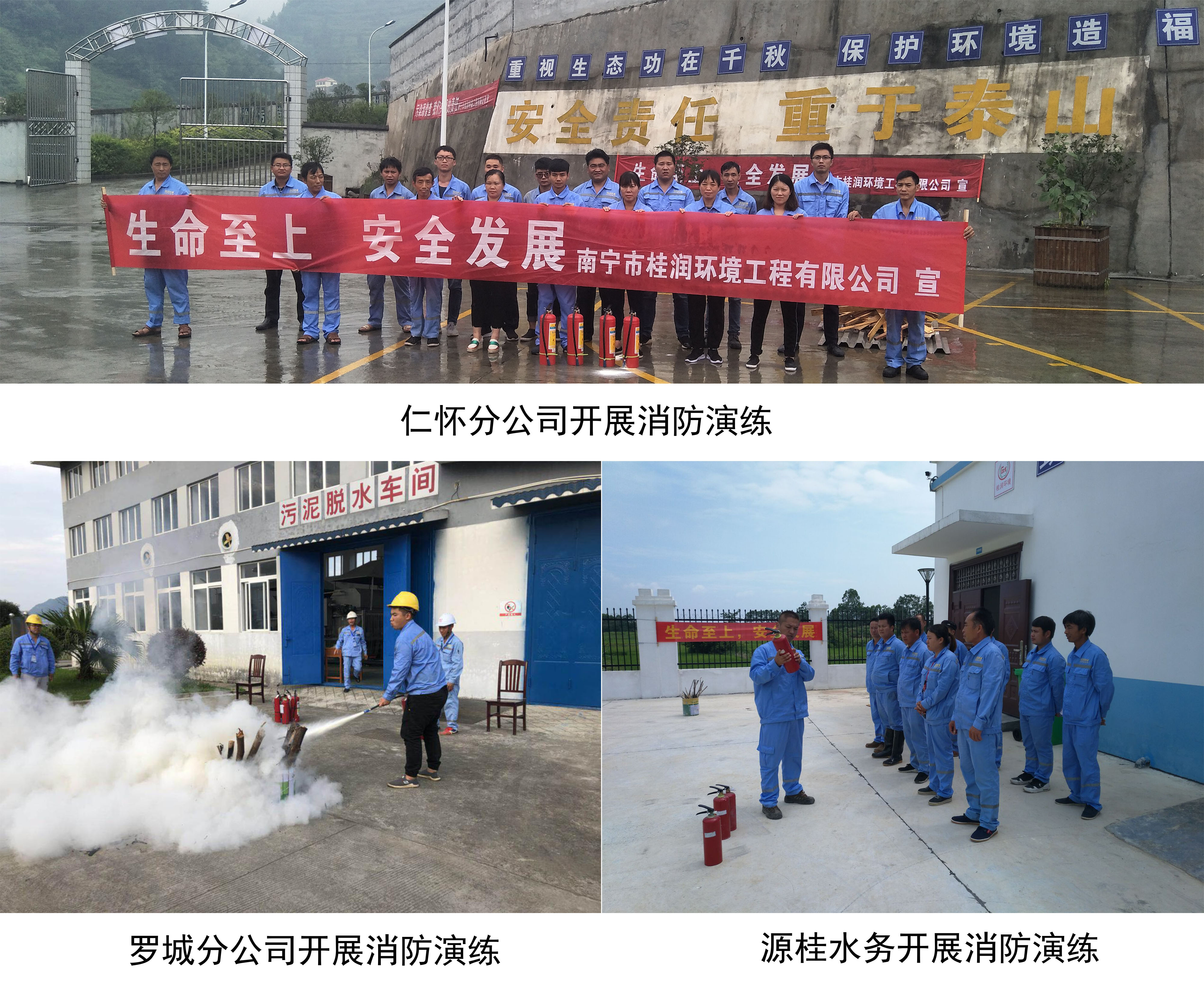 消防演练.jpg