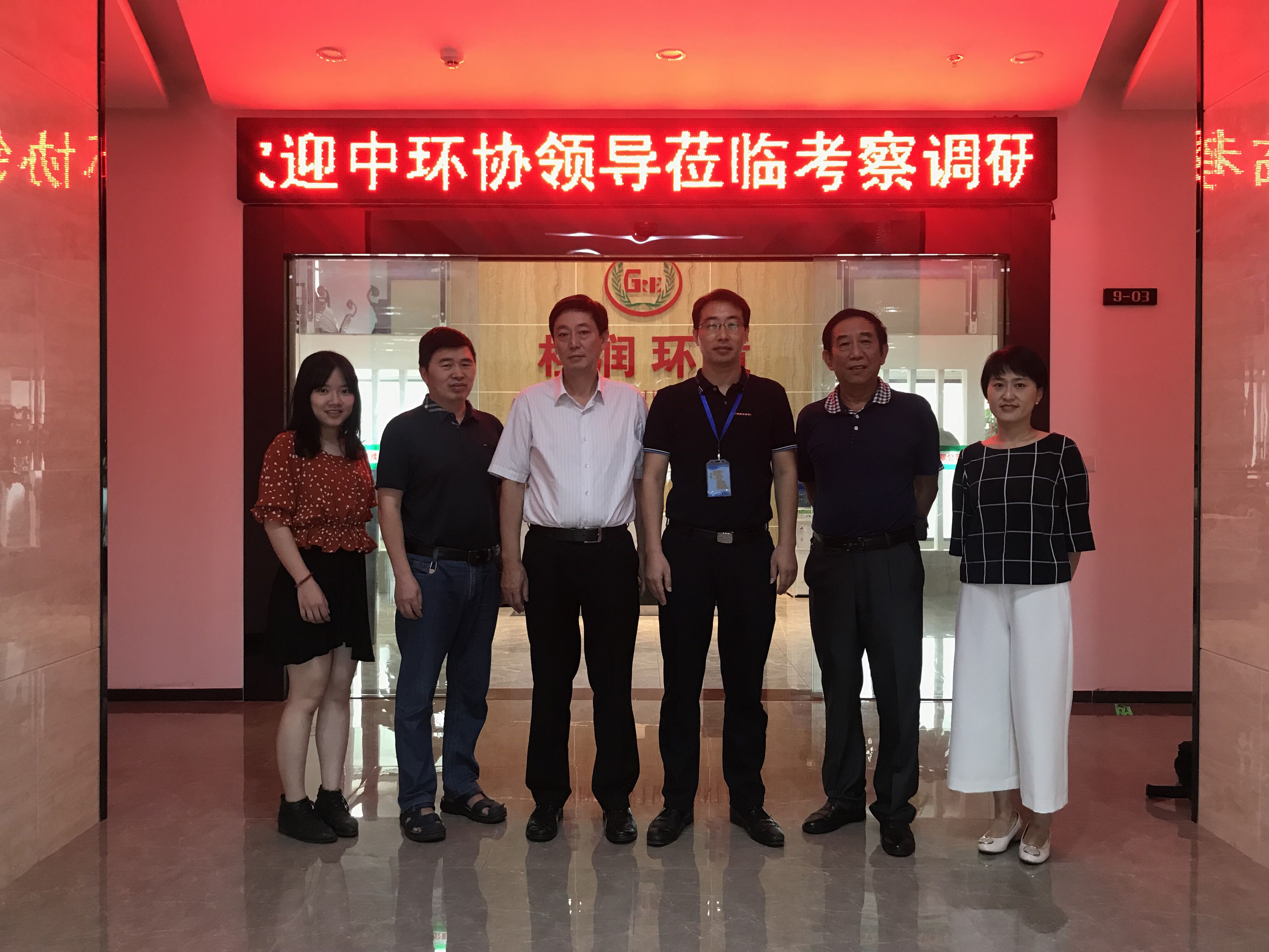 20180913中环协秘书长易斌 拷贝.jpg
